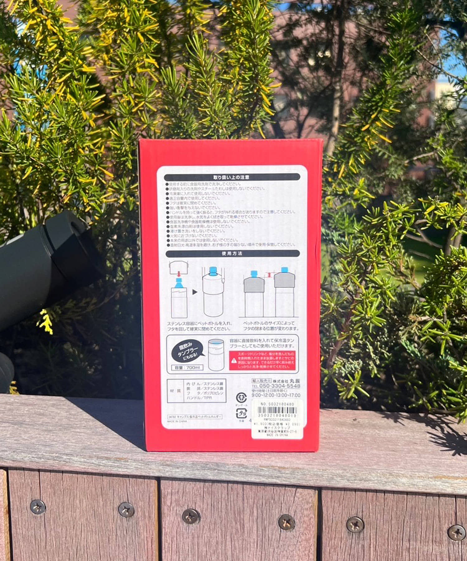 NICE CLAUP / OLIVE des OLIVE OUTLET(ナイスクラップ  / オリーブ デ オリーブ アウトレット) 【CAMP】保冷温ペットボトルホルダー