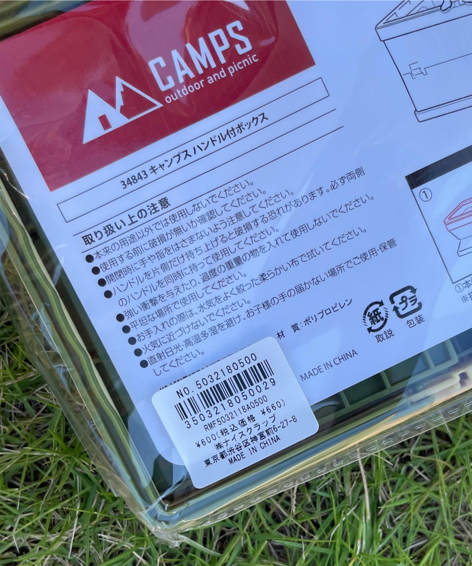 NICE CLAUP / OLIVE des OLIVE OUTLET(ナイスクラップ  / オリーブ デ オリーブ アウトレット) 【CAMP】ハンドル付折りたたみコンテナ