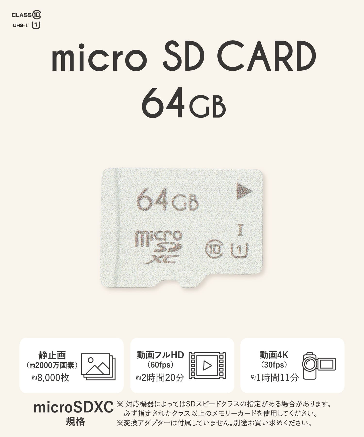 3COINS(スリーコインズ) microSDカード64G