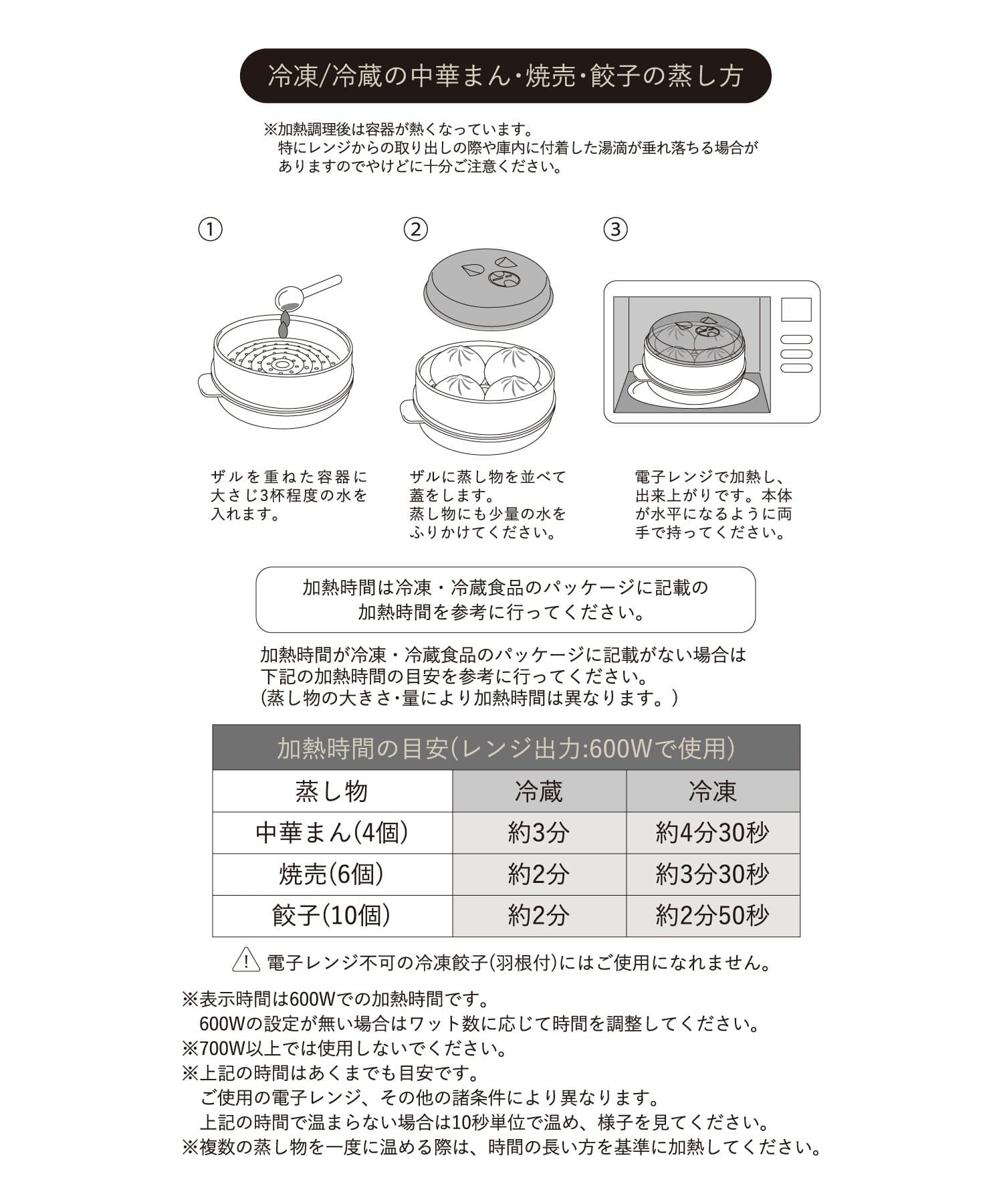 3COINS(スリーコインズ) レンジ調理蒸しメーカー／KITINTO