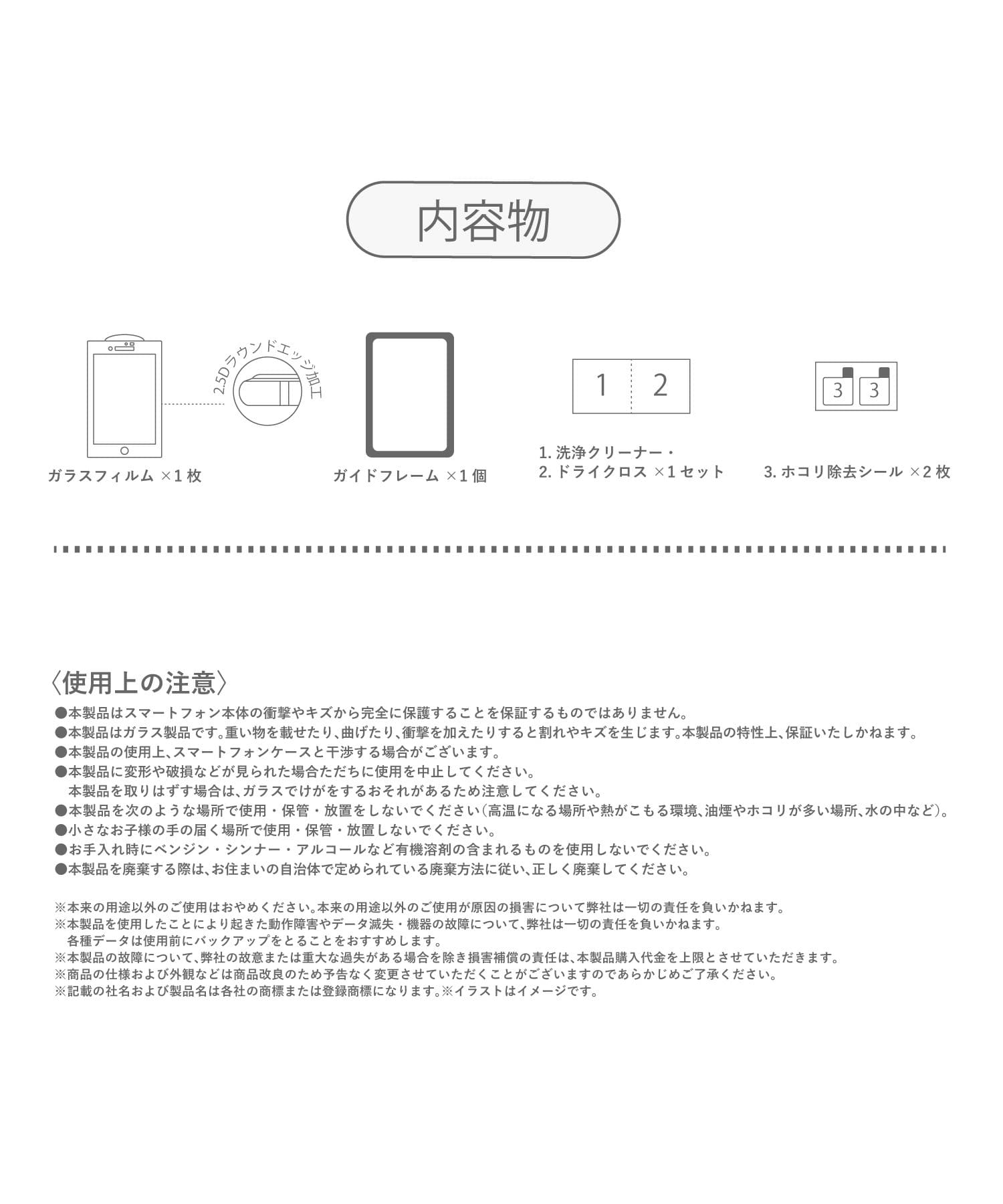 3COINS(スリーコインズ) ガイド枠付きガラスフィルム：iPhone15