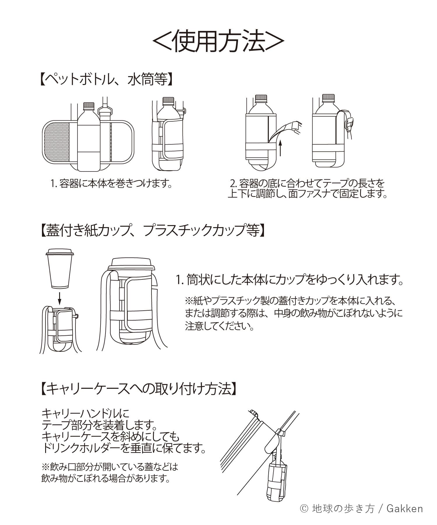 3COINS(スリーコインズ) トラベルマルチドリンクホルダー／地球の歩き方