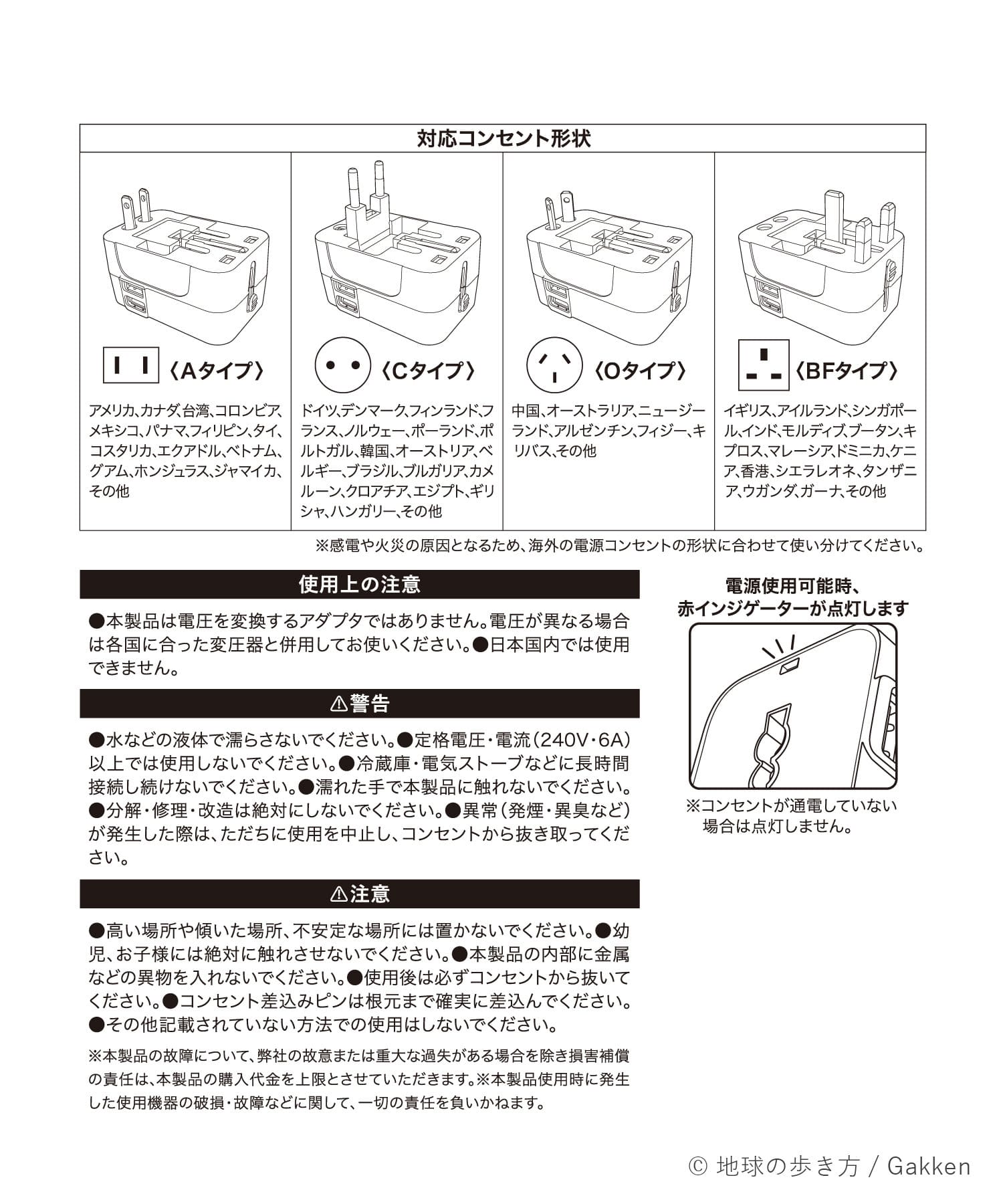 3COINS(スリーコインズ) 変換プラグ／地球の歩き方