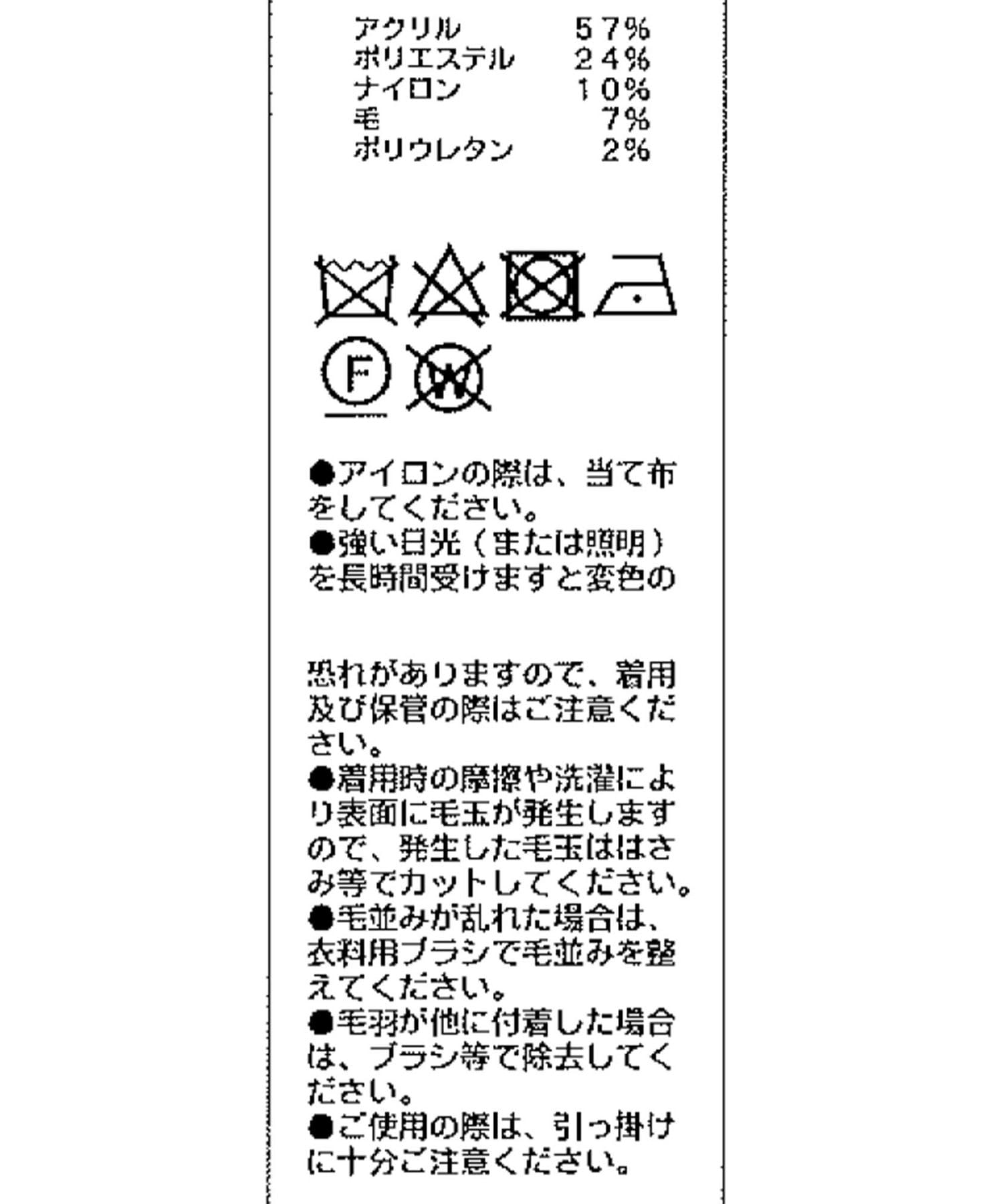 CAPRICIEUX LE'MAGE(カプリシュレマージュ) シャギーファースカート