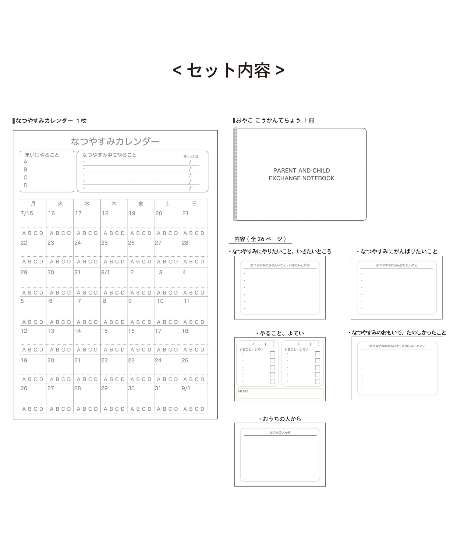 3COINS(スリーコインズ) 宿題管理セット／宿題サポートアイテム