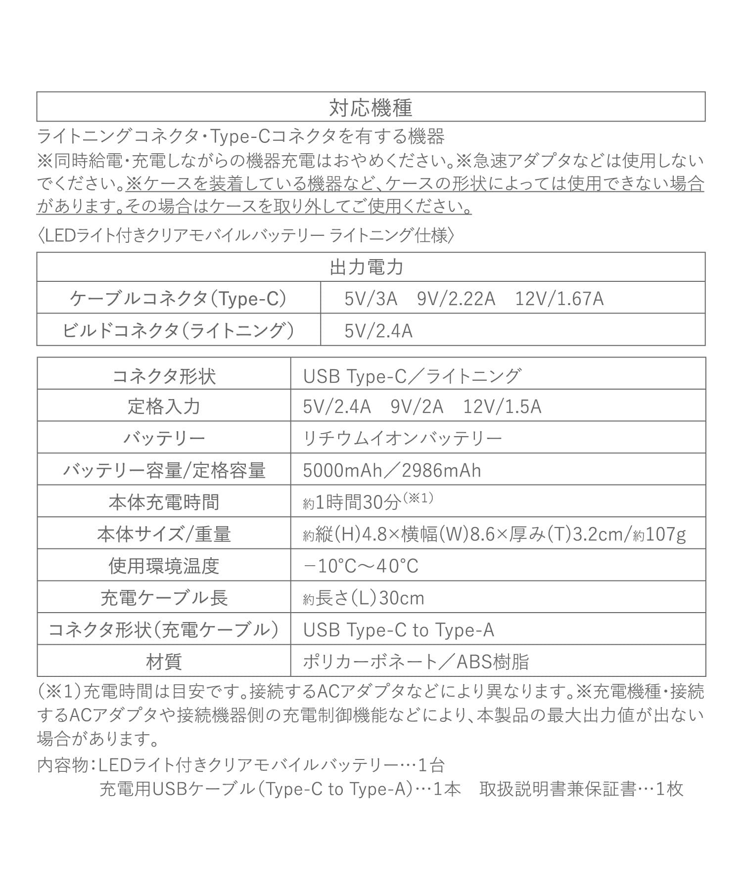 3COINS(スリーコインズ) LEDライト付きクリアモバイルバッテリーライトニング