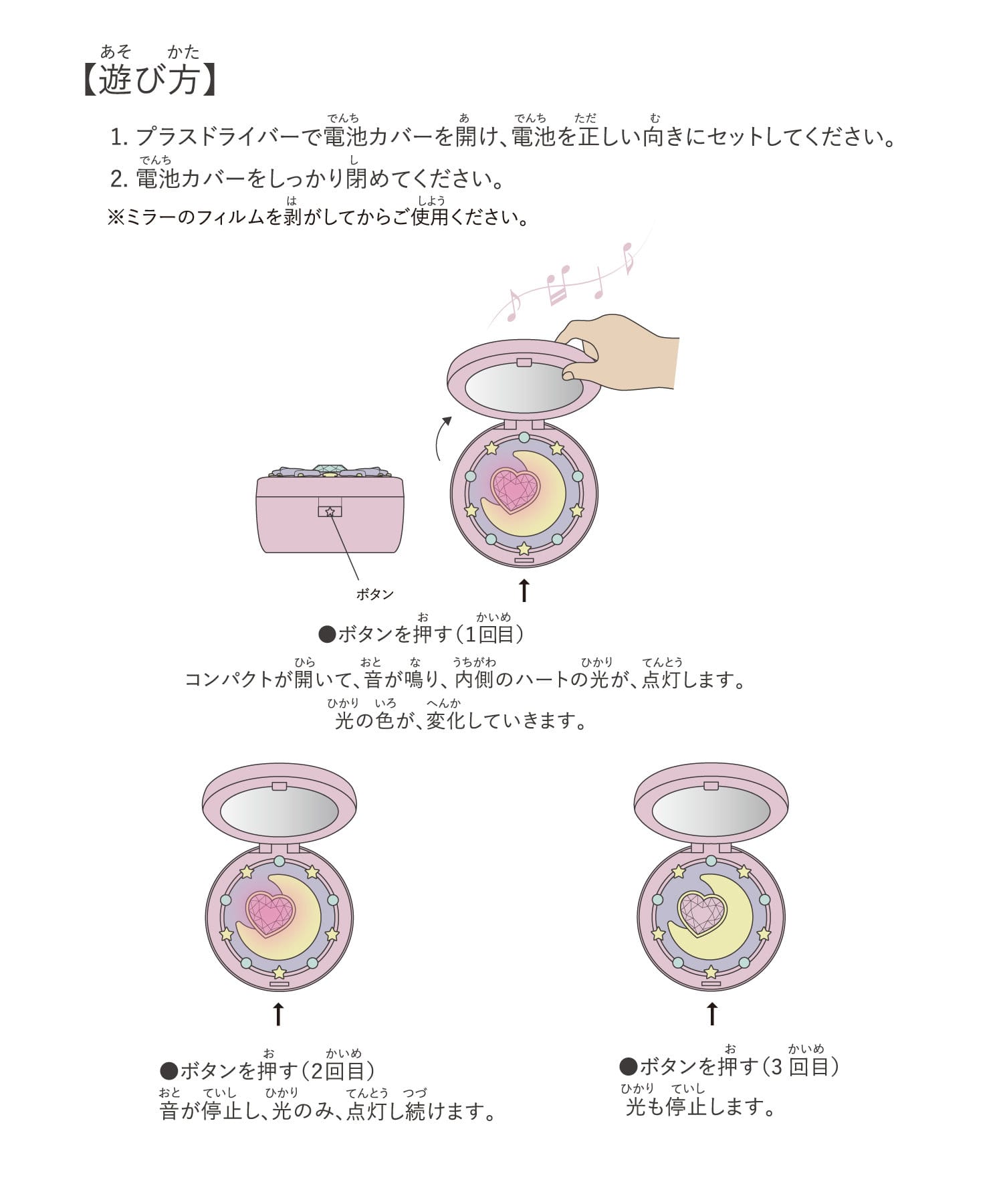 3COINS(スリーコインズ) 《光る！音が鳴る！》変身コンパクト