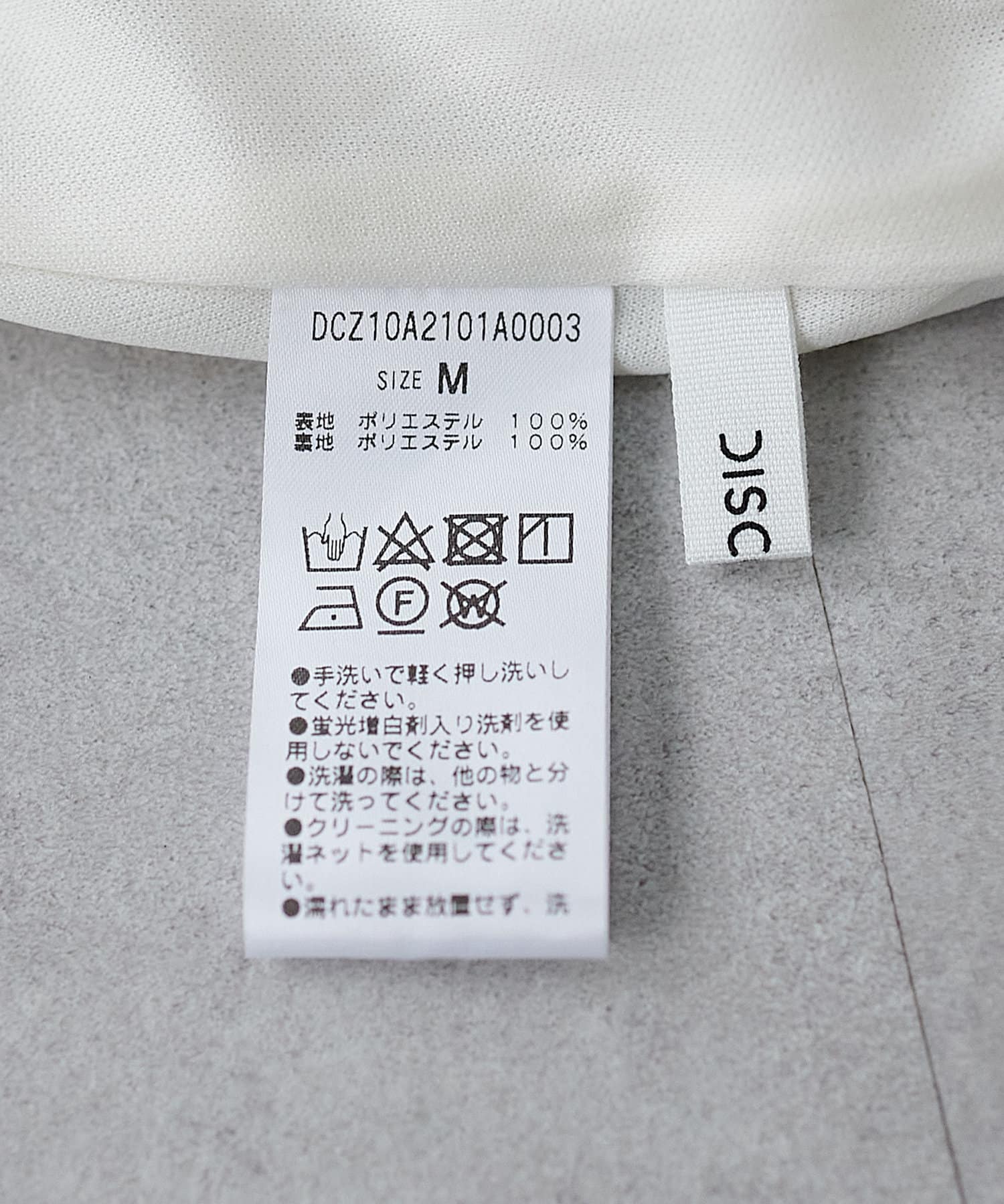 DISCOAT(ディスコート) 【新色追加‼/WEB限定】サテンフレアスカート