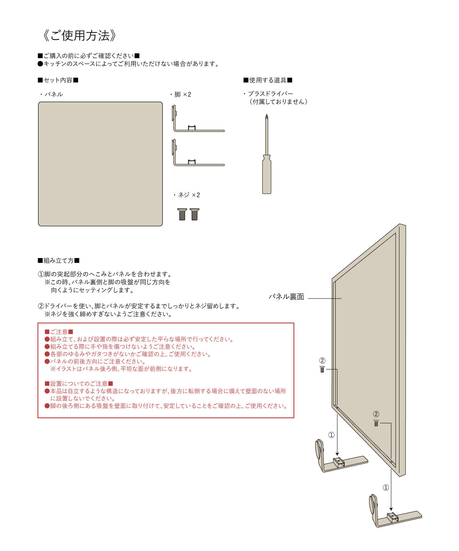 3COINS(スリーコインズ) マグネットがくっつくキッチンパネル／KITINTO