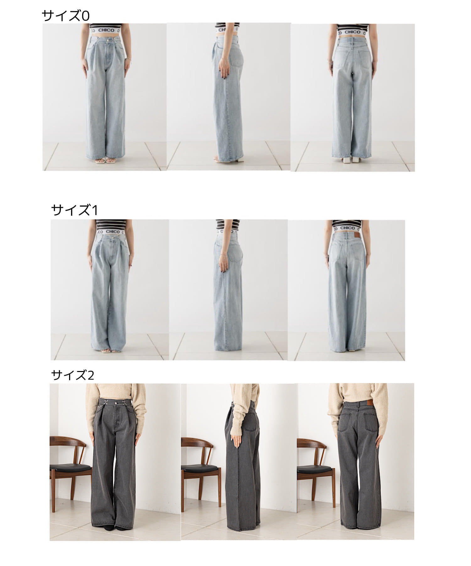 OUTLET(アウトレット) 【Chico】ボックスタックワイドデニムパンツ