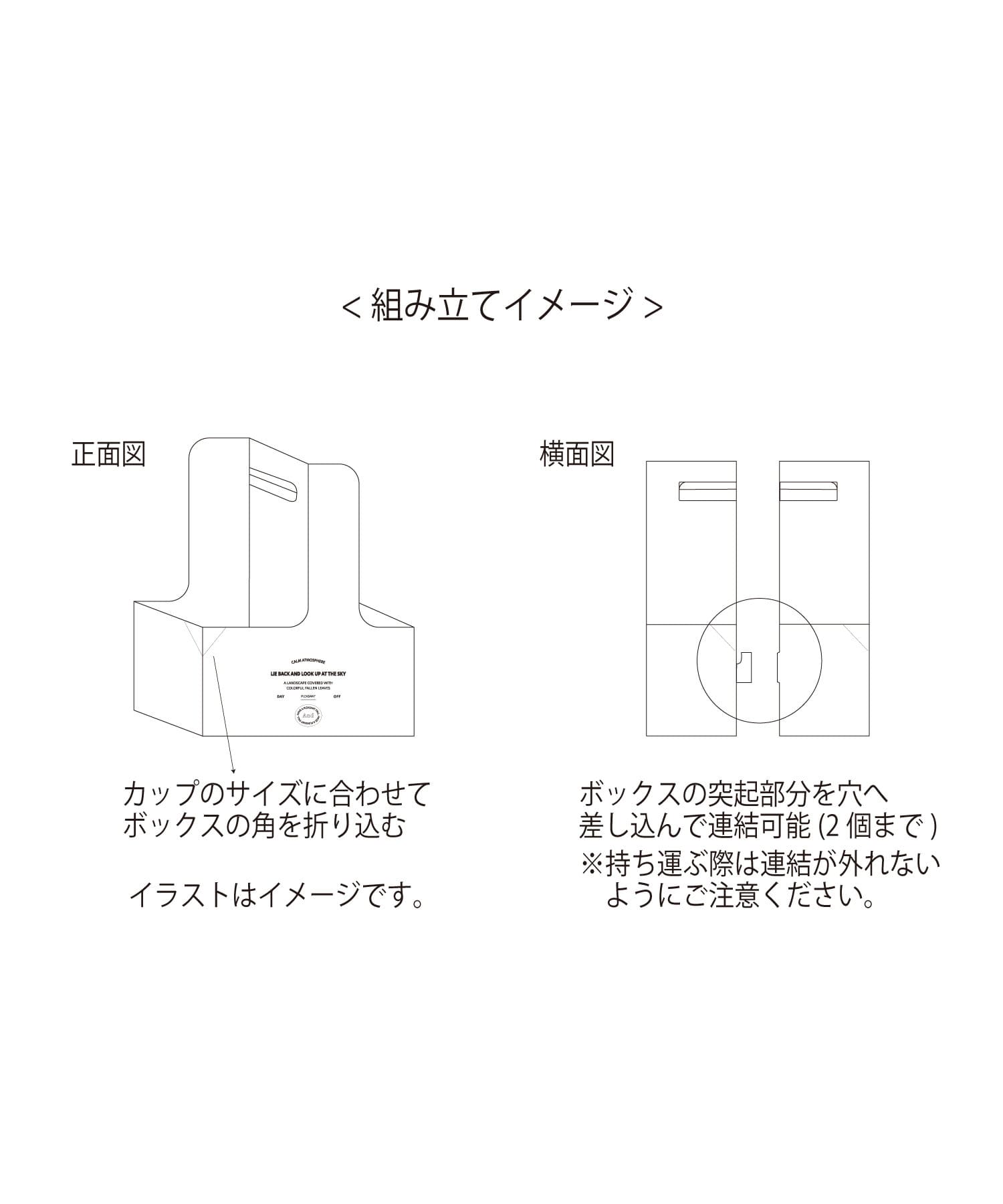 3COINS(スリーコインズ) ペーパードリンクボックス4個セット／Autumn Picnic