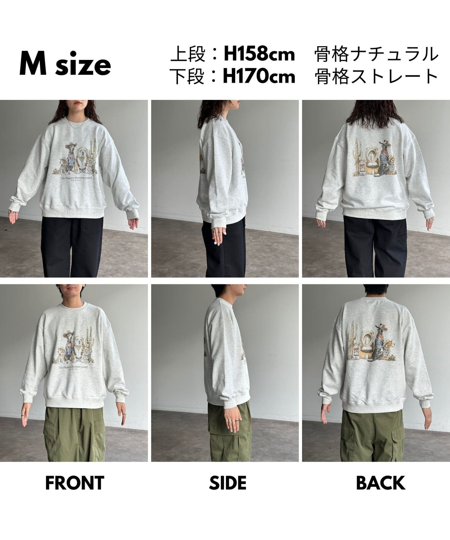 アニマル柄裏毛スウェット | CPCM(シーピーシーエム)レディース