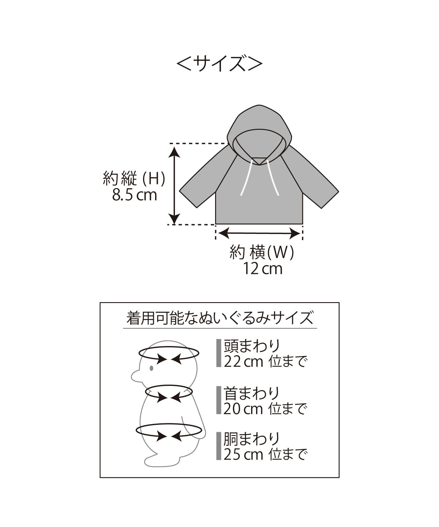 3COINS(スリーコインズ) ぬいぐるみ用フーディ