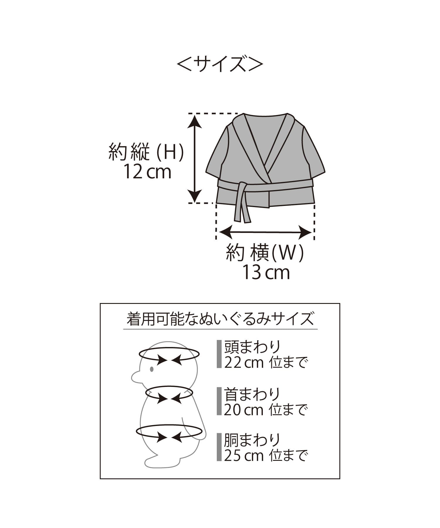 3COINS(スリーコインズ) ぬいぐるみ用バスローブ