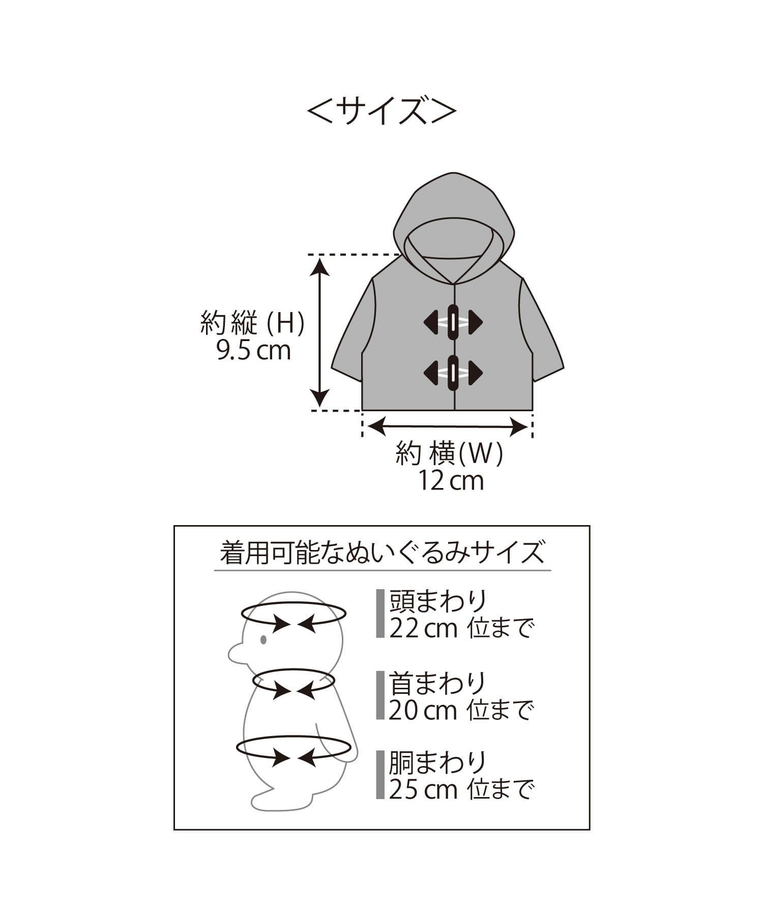 3COINS(スリーコインズ) ぬいぐるみ用ダッフルコート