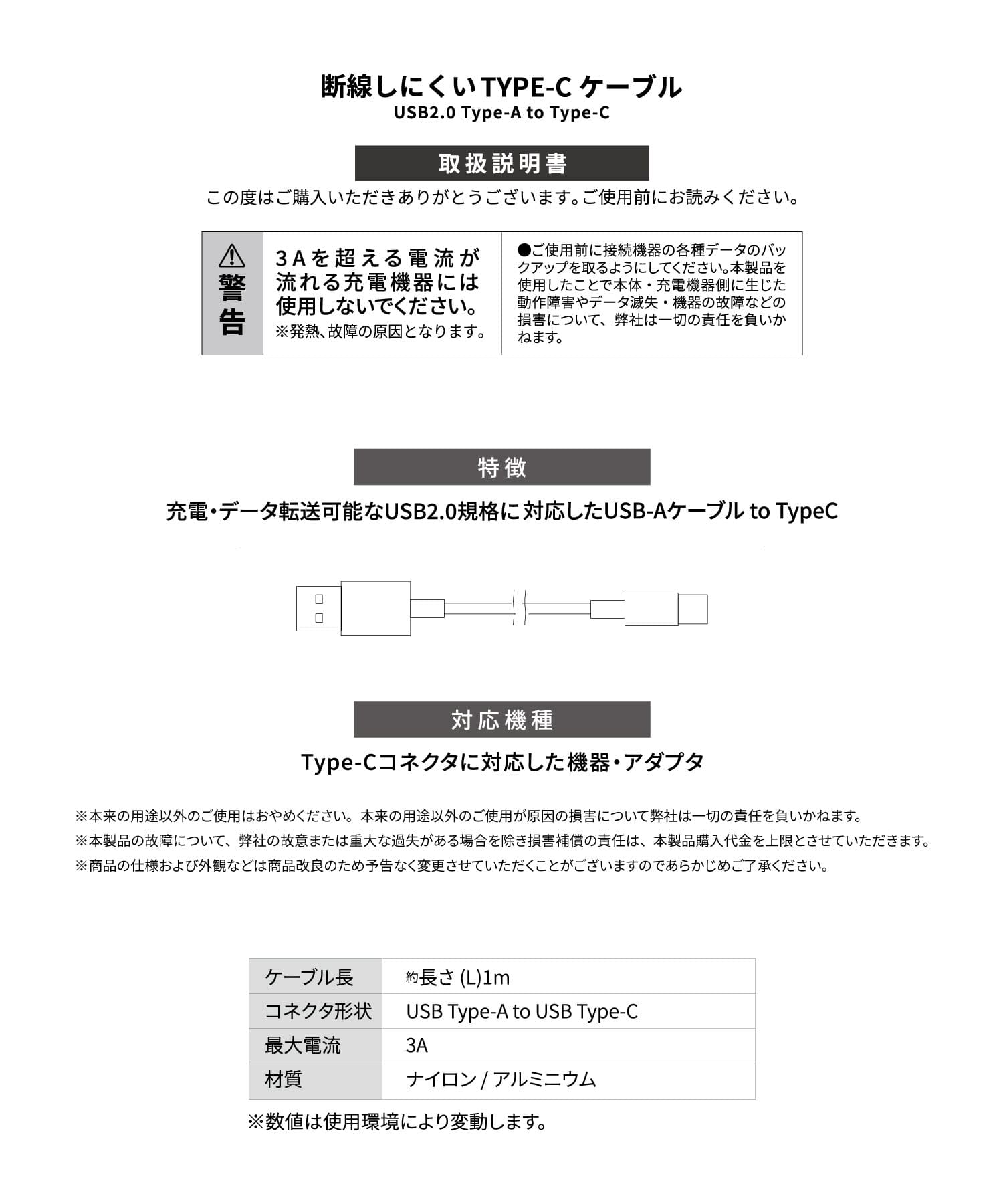 3COINS(スリーコインズ) 断線しにくいTYPECケーブル／MENSデバイス