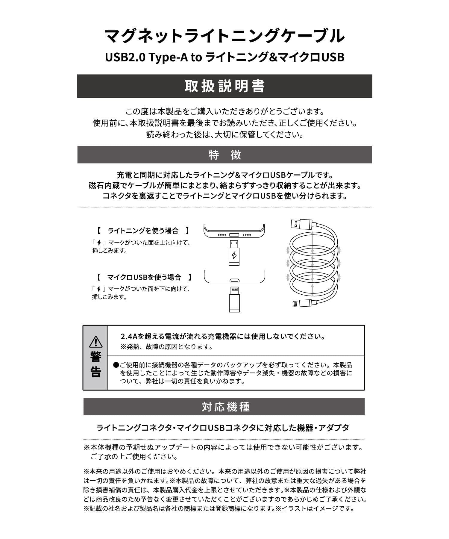 3COINS(スリーコインズ) マグネットライトニングケーブル／MENSデバイス