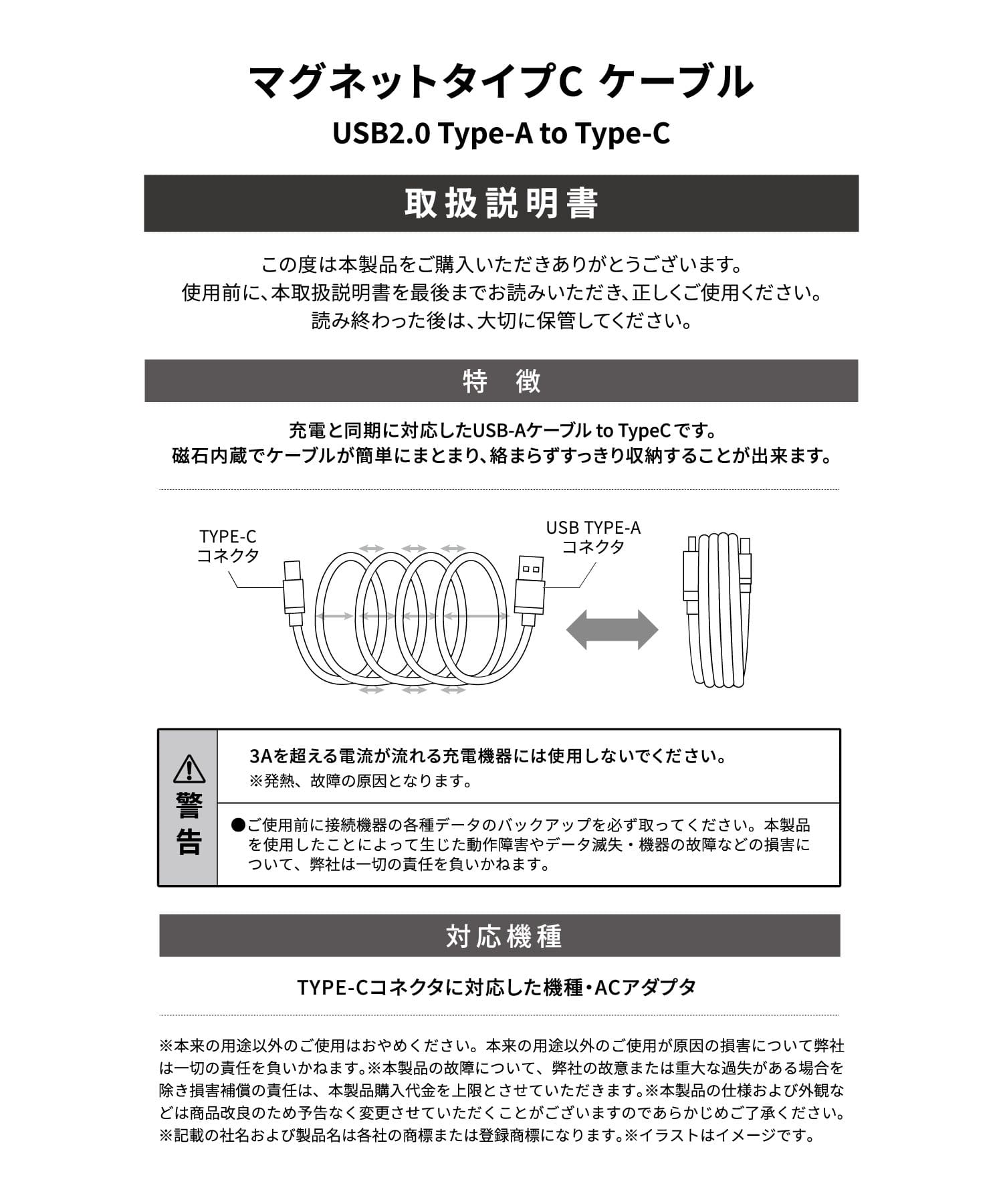 3COINS(スリーコインズ) マグネットTYPECケーブル／MENSデバイス