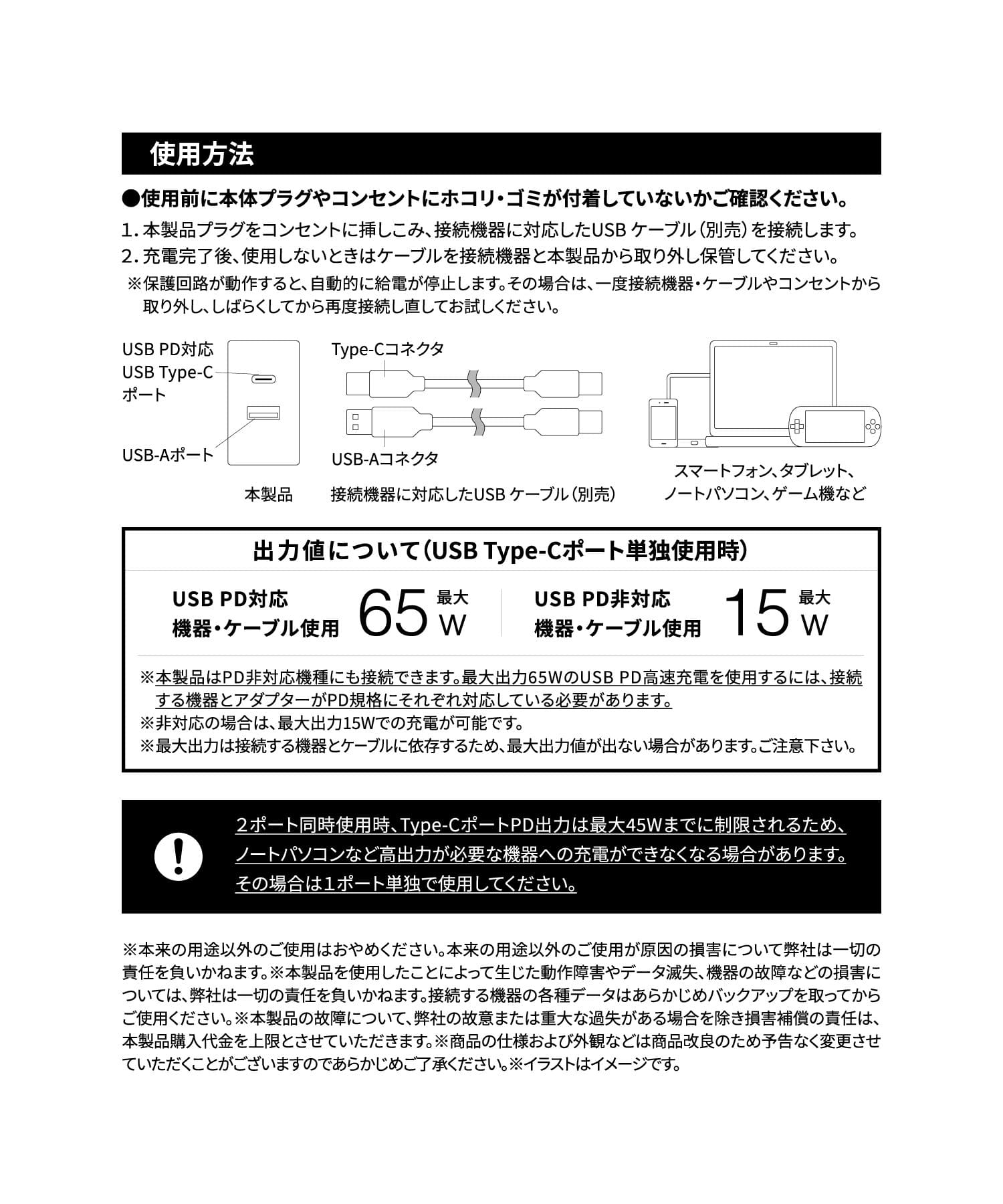 3COINS(スリーコインズ) PDACアダプター65W／MENSデバイス