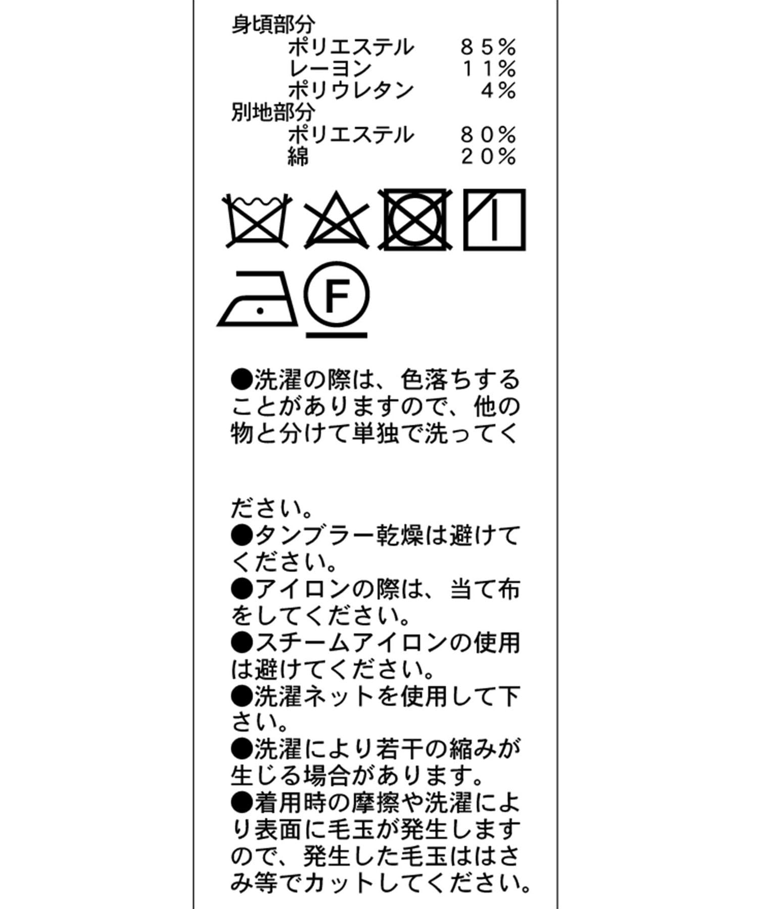 CAPRICIEUX LE'MAGE(カプリシュレマージュ) 【shio企画】ウエストタックベスト