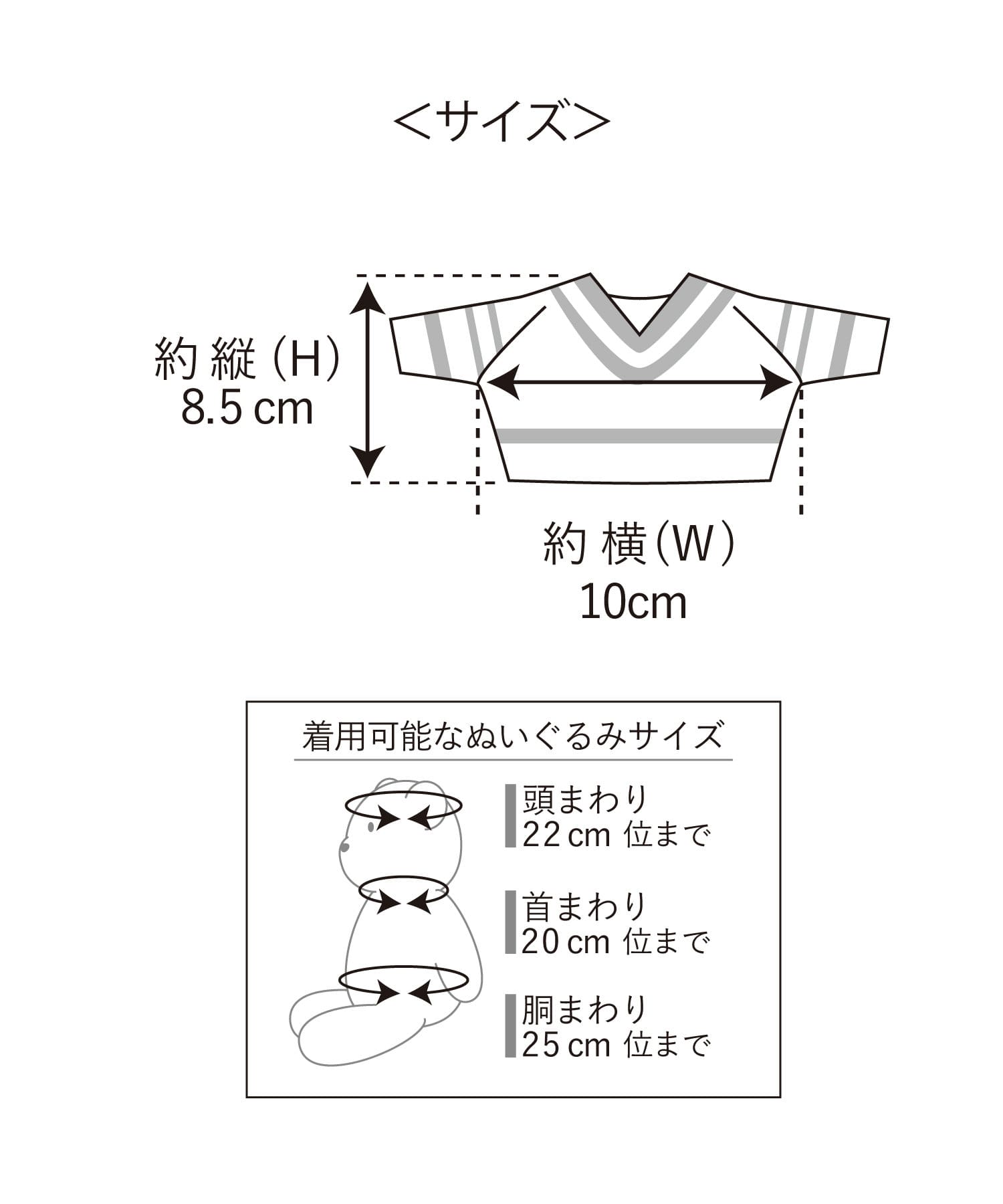 3COINS(スリーコインズ) ぬいぐるみ用Vネックニット