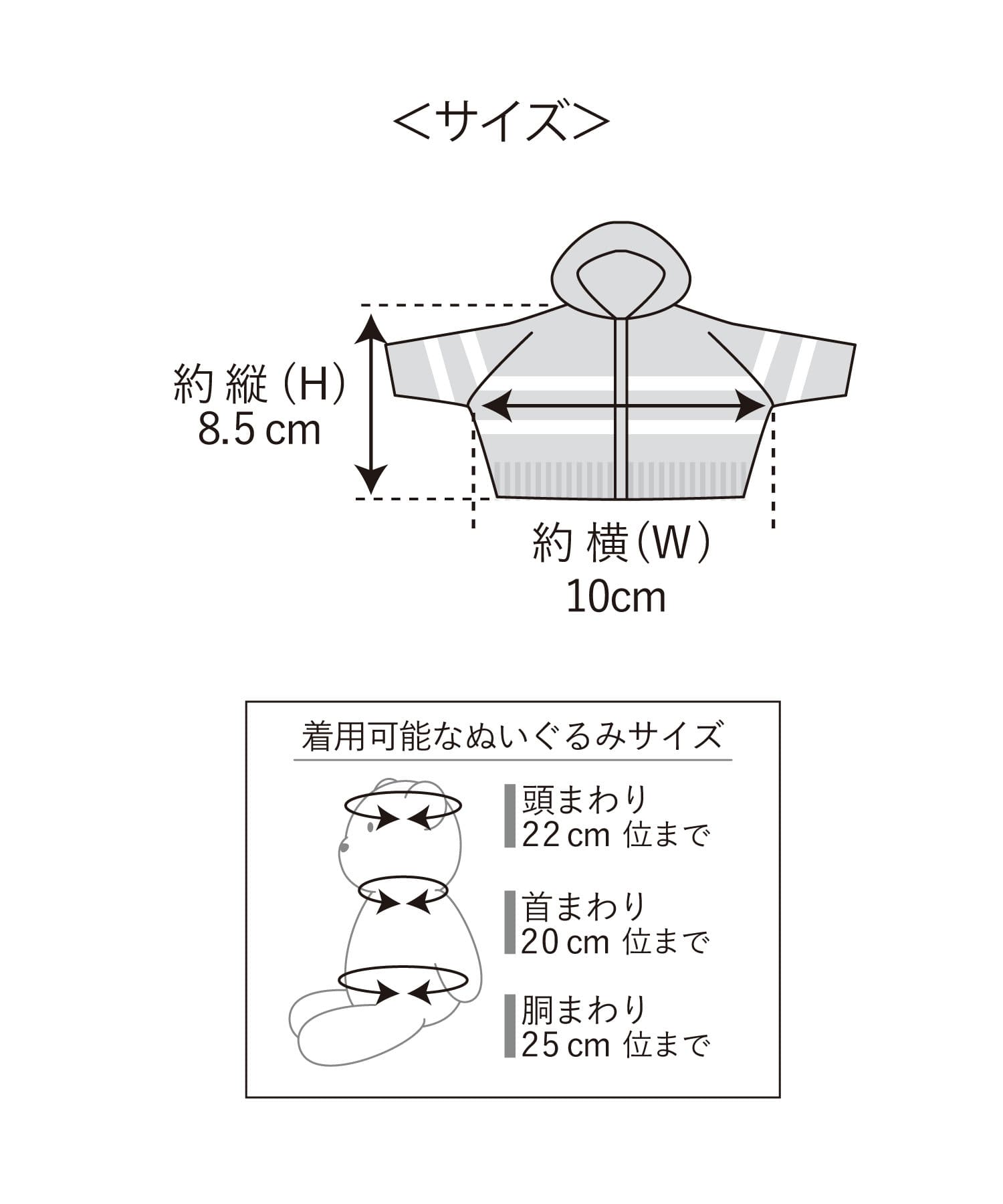 3COINS(スリーコインズ) ぬいぐるみ用ニットパーカー