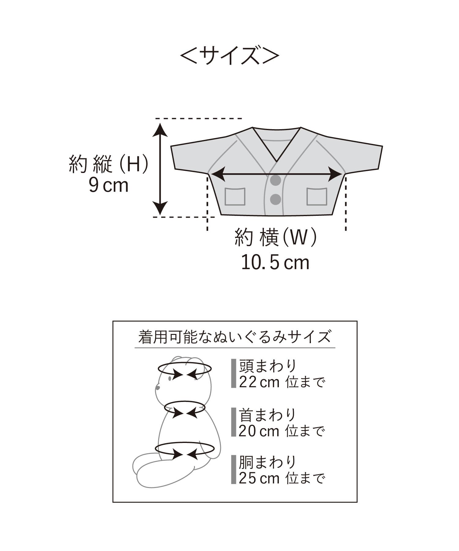 3COINS(スリーコインズ) ぬいぐるみ用ケーブルカーデ