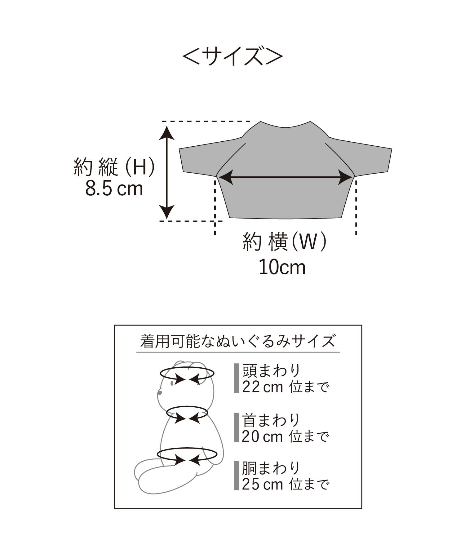 3COINS(スリーコインズ) ぬいぐるみ用柄ニット