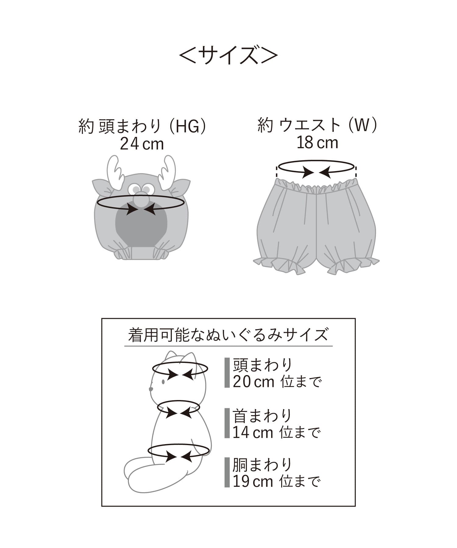 3COINS(スリーコインズ) WEB限定ぬいぐるみ用トナカイコス