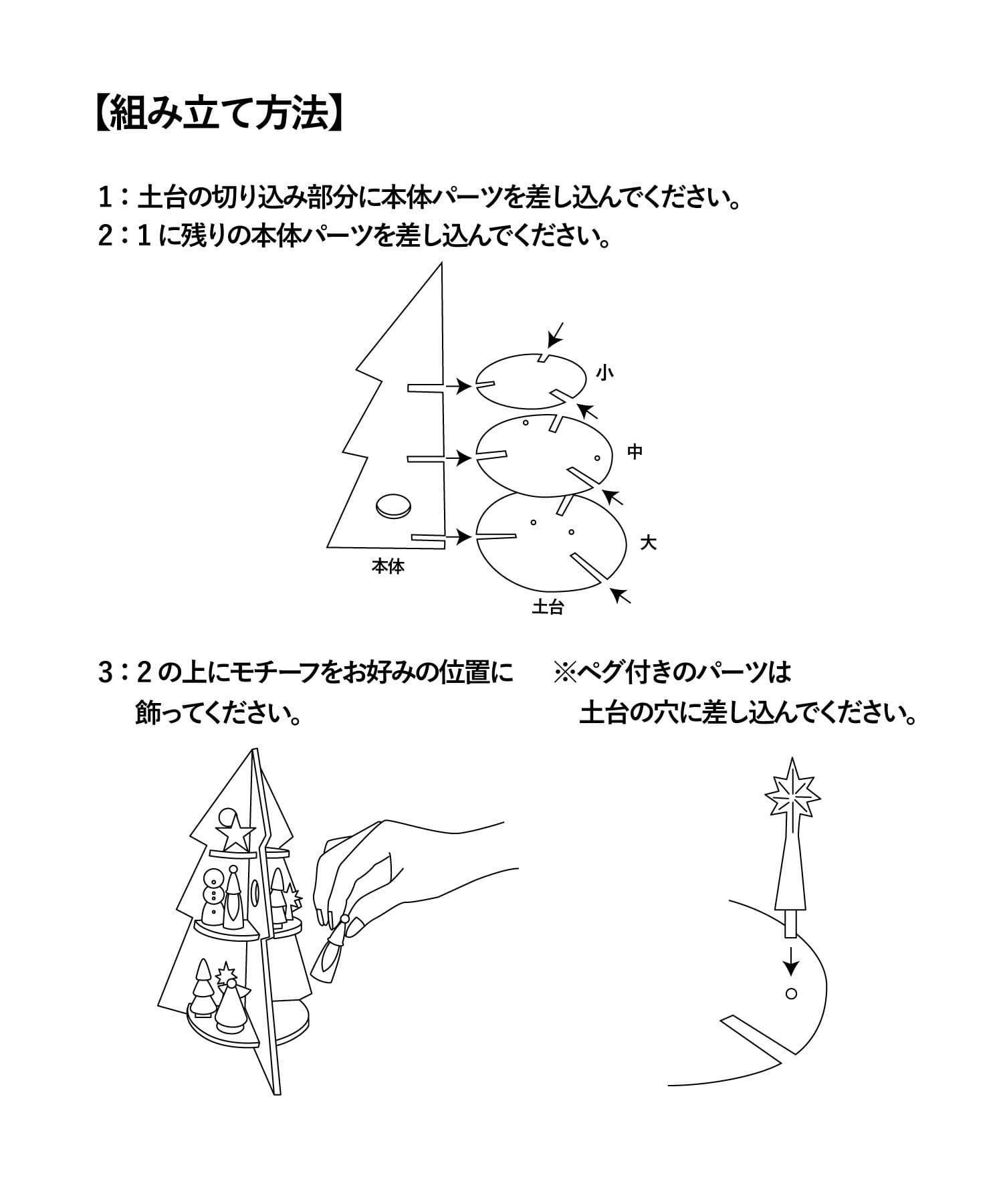 3COINS(スリーコインズ) クリスマス組み立てツリー：M／Christmas Interior