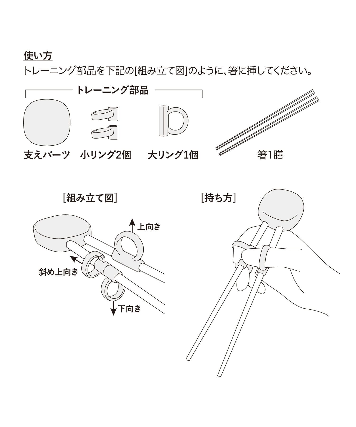 3COINS(スリーコインズ) トレーニングお箸／KIDSキッチン