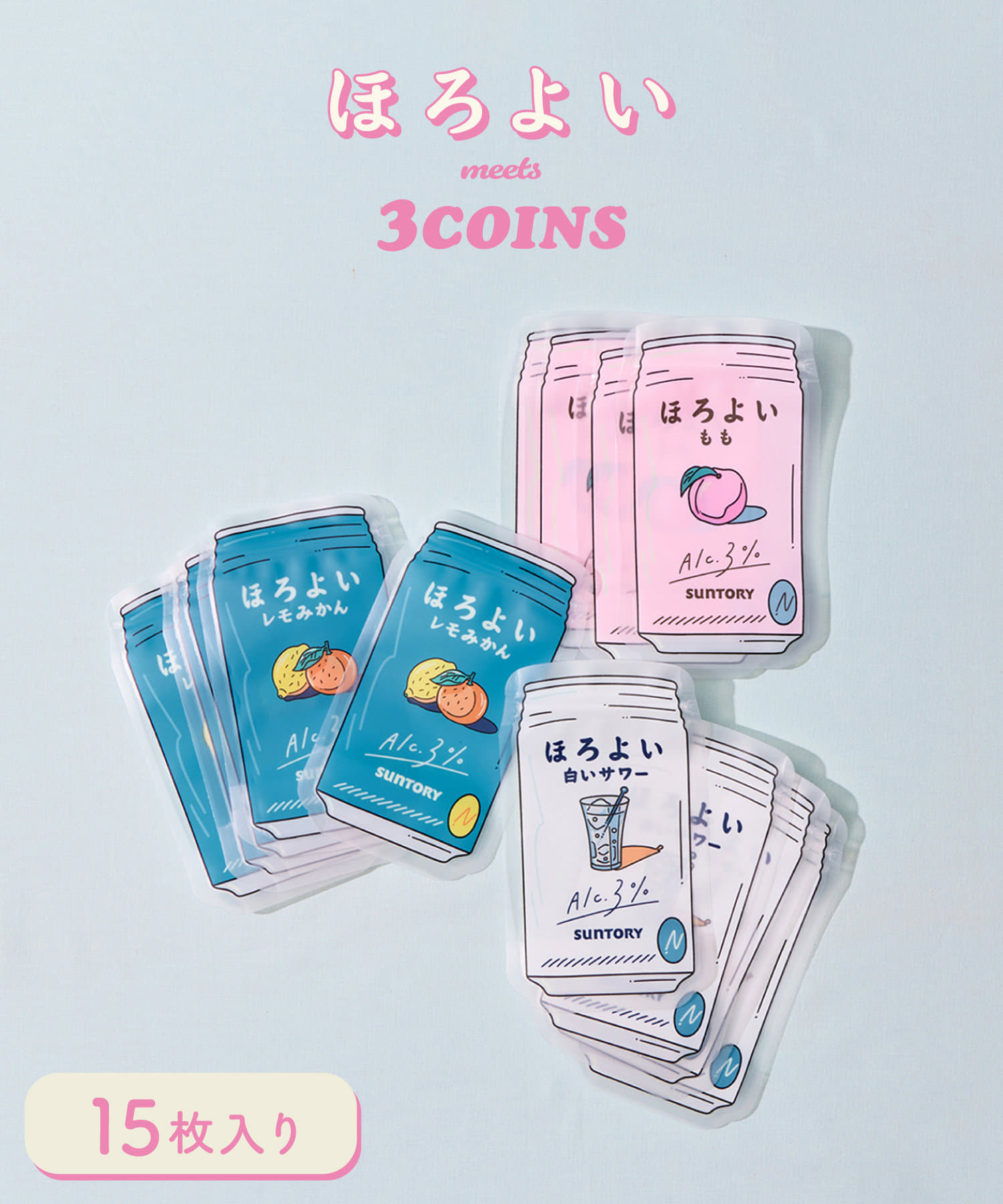 ●ほろよいの大人気フレーバー「白いサワー」「もも」「レモみかん」のストックバッグセットです。●缶のデザインをそのまま再現したダイカット型が可愛いです。●半透明なので収納したものが分かりやすく管理がしや