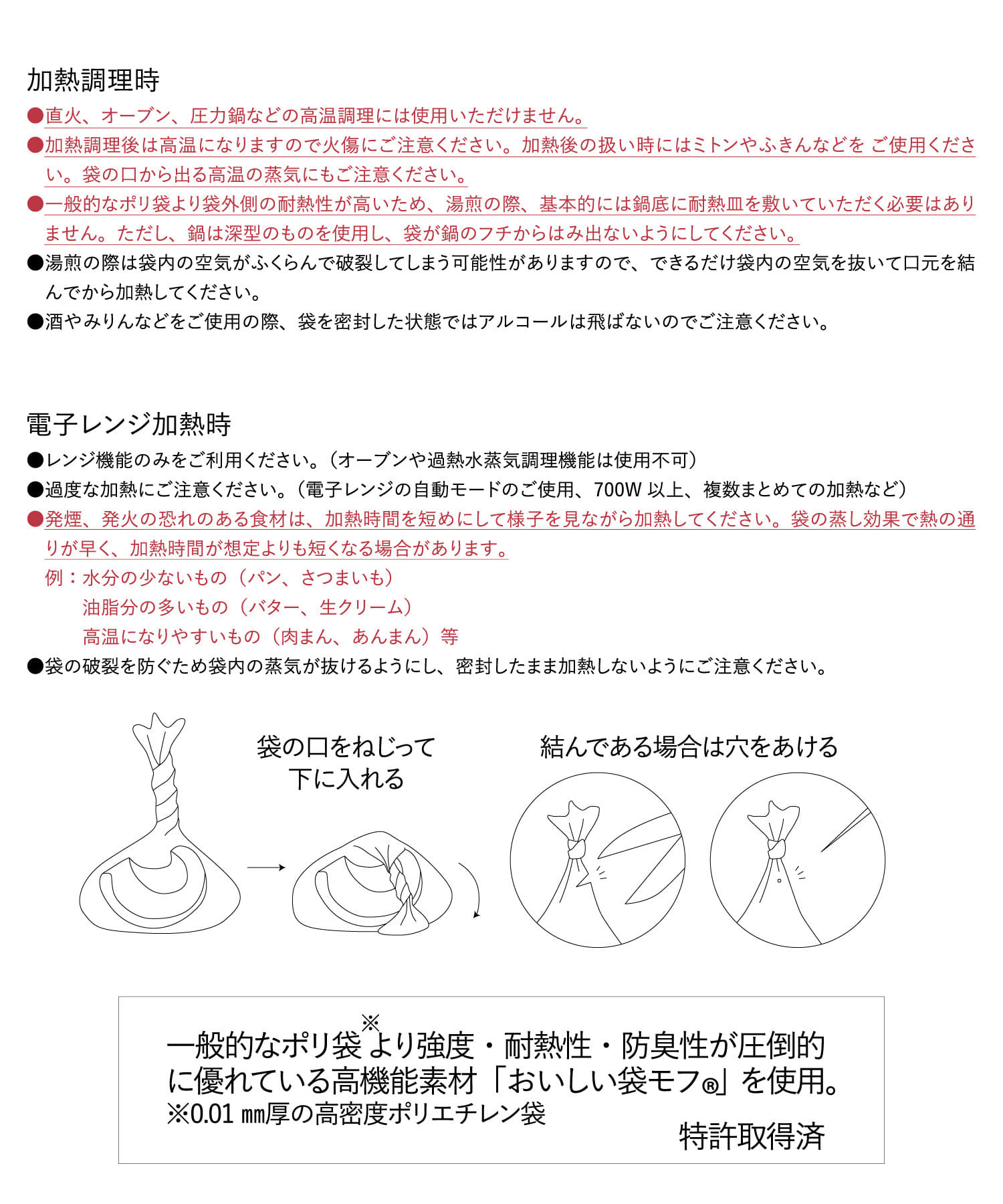 3COINS(スリーコインズ) 高機能耐熱調理用袋／KITINTO