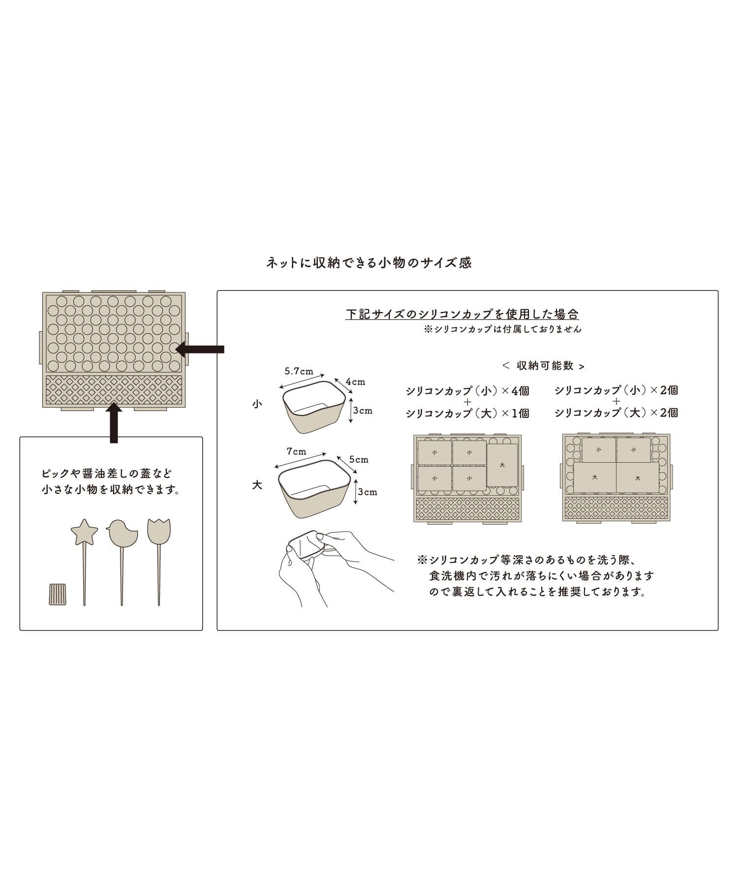 3COINS(スリーコインズ) 食洗機用小物洗いネット／KITINTO