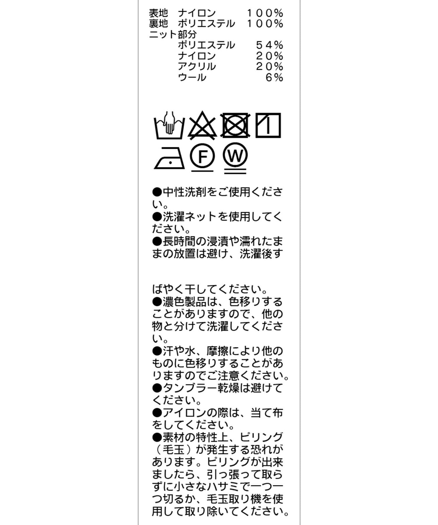 CAPRICIEUX LE'MAGE(カプリシュレマージュ) ニットドッキングバルーンチュニック