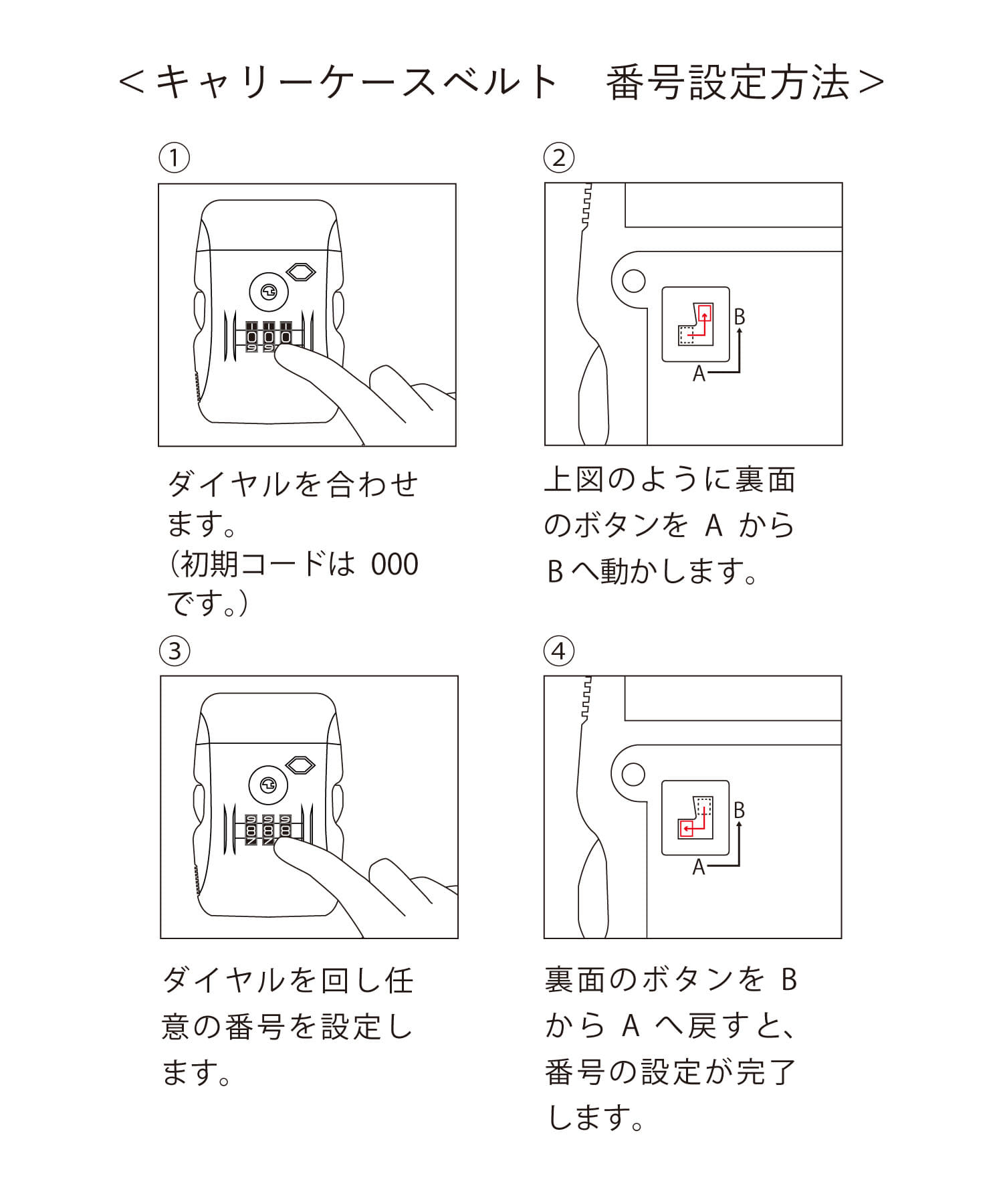 3COINS(スリーコインズ) キャリーケースベルト