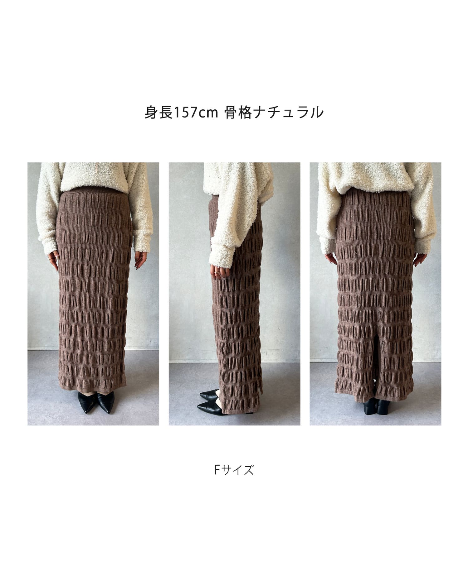 シャーリングニットナロースカート | Thevon.(ゼヴォン シャーリングニットナロースカート | Thevon.(ゼヴォン