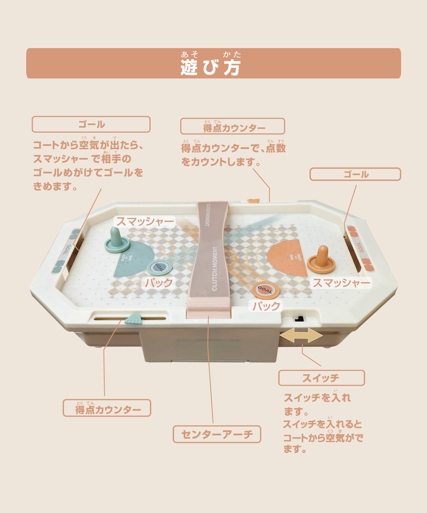 エアホッケーゲーム | 3COINS(スリーコインズ)キッズ | PAL エアホッケーゲーム | 3COINS(スリーコインズ)キッズ | PAL