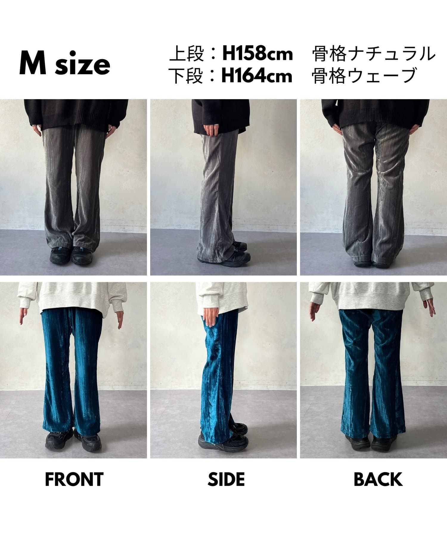 マイナス3キロ見え！】クラッシュベロアパンツ | CPCM(シーピー