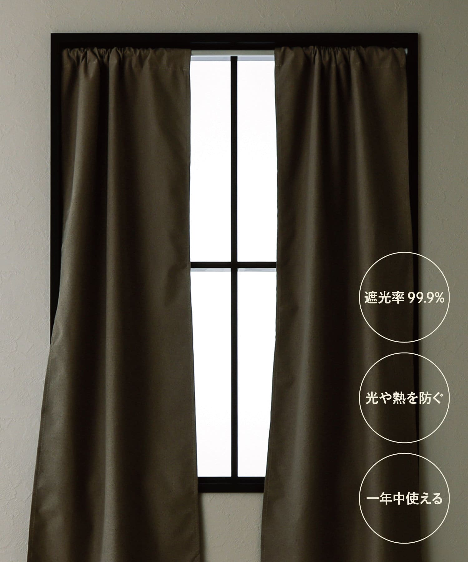 遮光率99.9%》遮光カフェカーテン：45×105cm | 3COINS(スリー