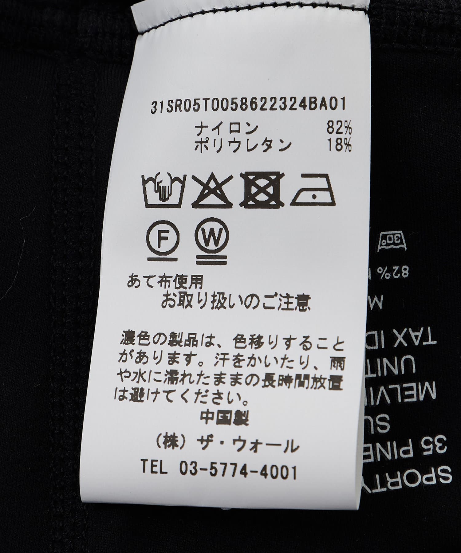 Whim Gazette(ウィム ガゼット) 【Sporty＆Rich】Health Active Bra