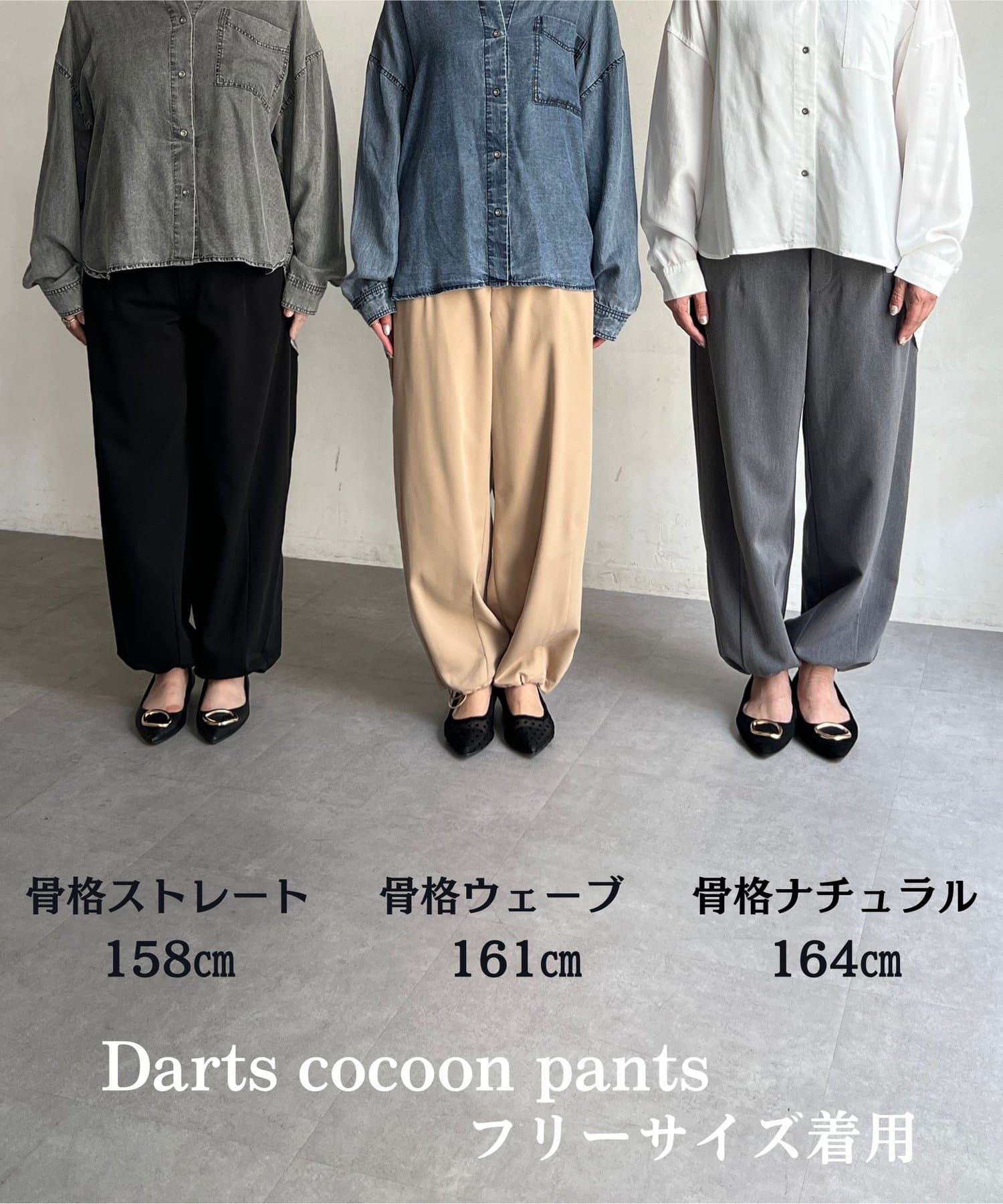 裾ダーツコクーンパンツ | Chez toi(シェトワ)レディース | PAL