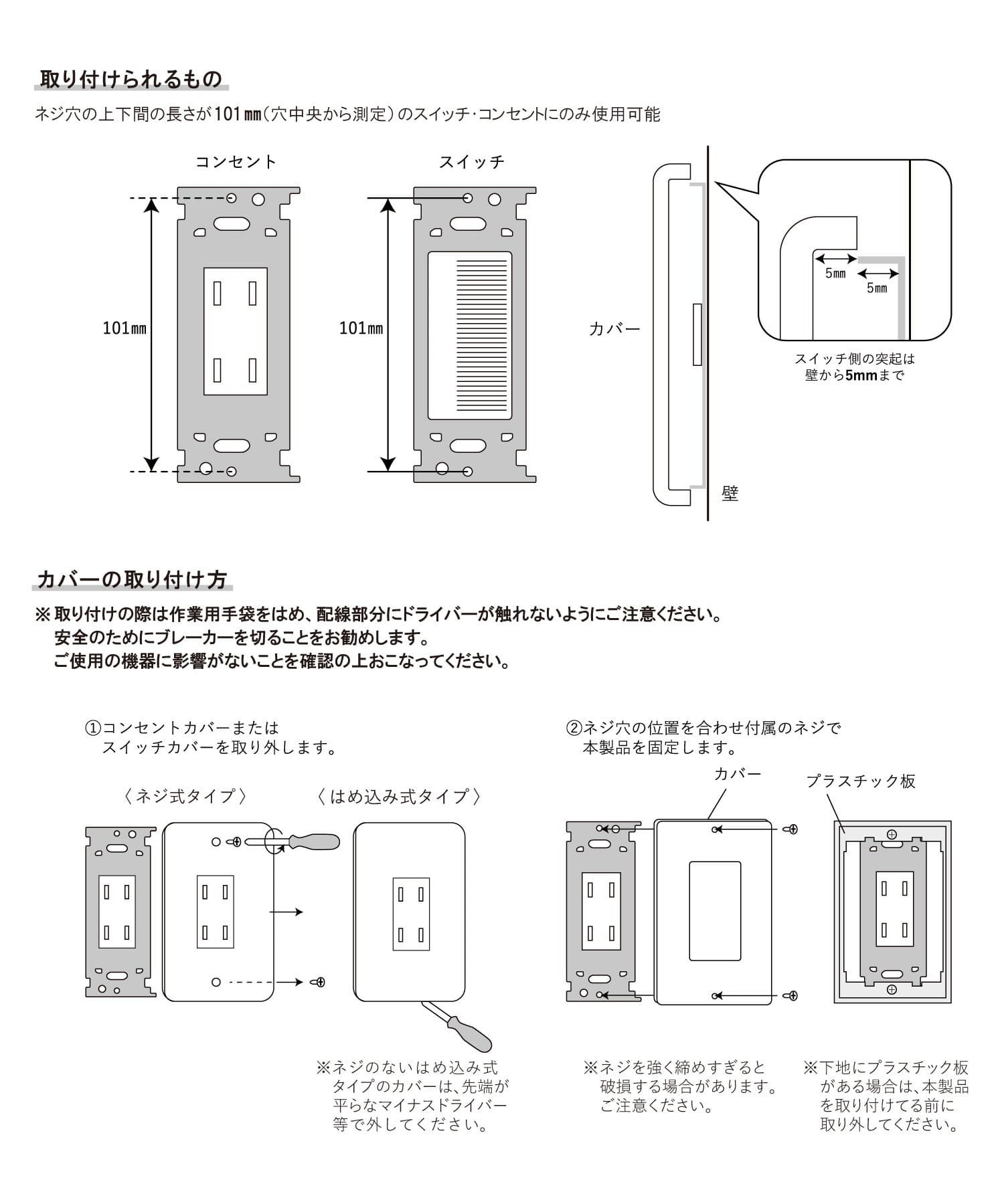 salut!(サリュ) コンセントカバー2連