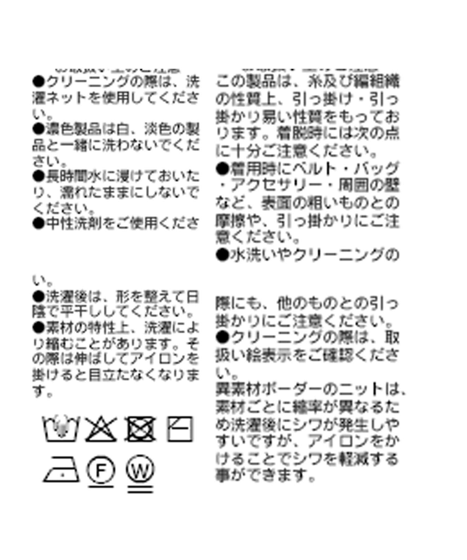 RIVE DROITE(リヴドロワ) 【上品に着れる】シャドーボーダーニット