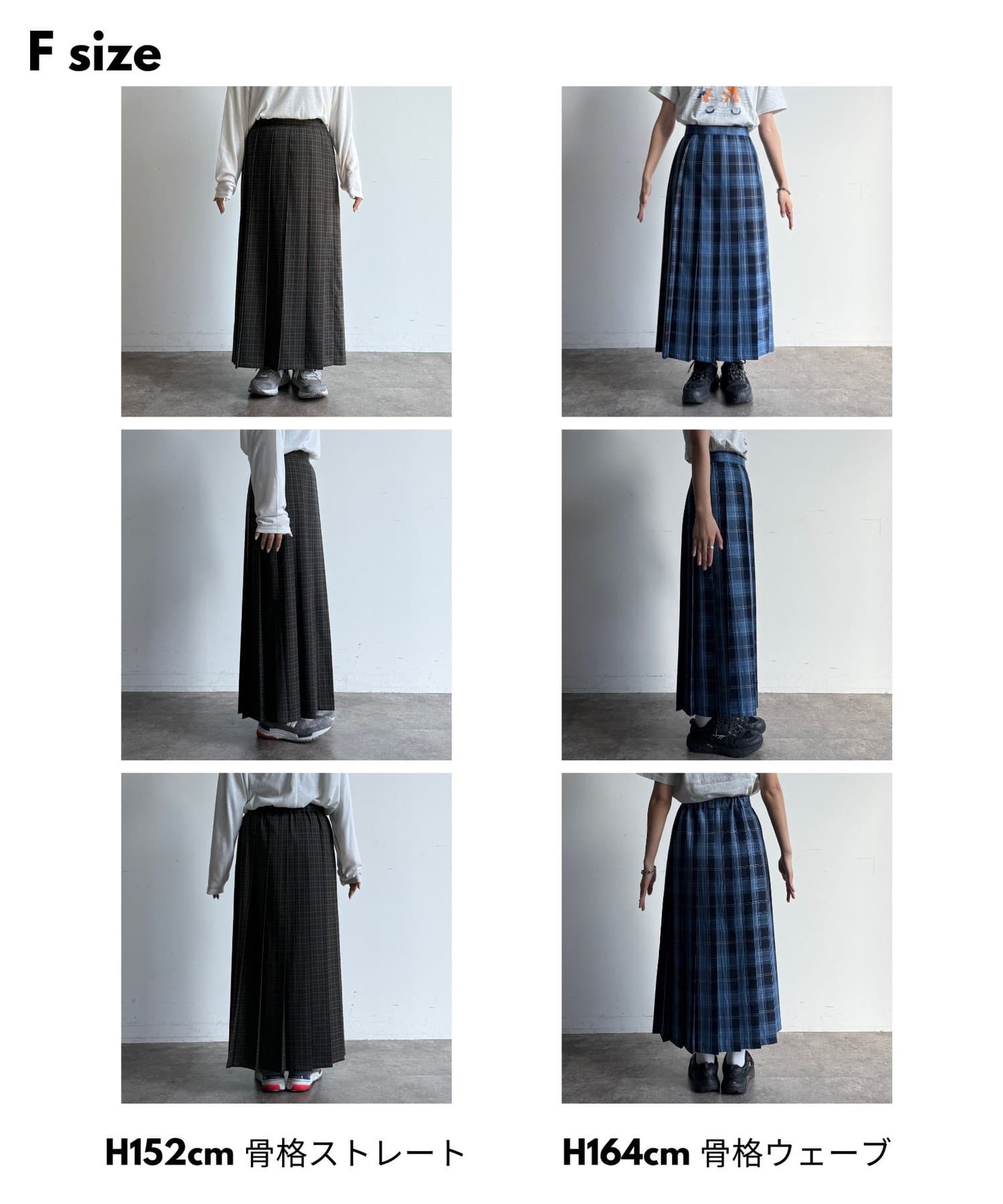 NEW IN！CHECK SKIRT-チェックスカートに新色登場！- | La boutique BonBon(ラブティックボンボン)のニュース |  PAL CLOSET(パルクローゼット) - パルグループ公式ファッション通販サイト