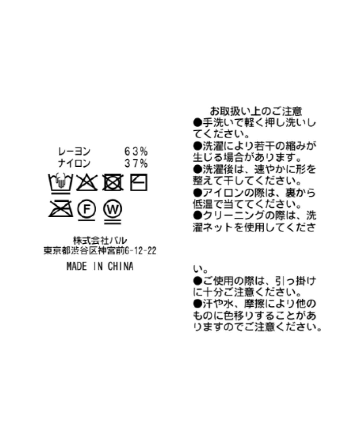 La boutique BonBon(ラブティックボンボン) 【名品・美人見え】クールタッチUV総針5分袖ニット