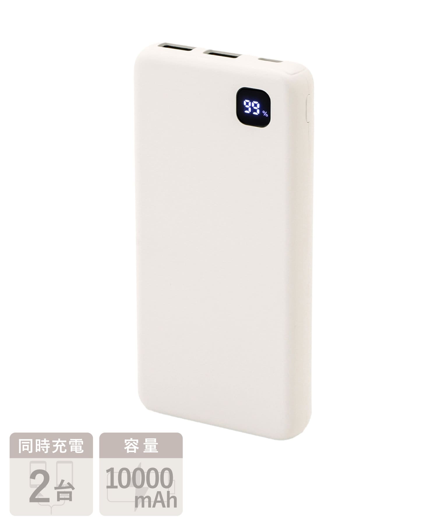 3COINS(スリーコインズ) ライフスタイル 《スマホ3回分》モバイルバッテリー10000mAh アイボリー