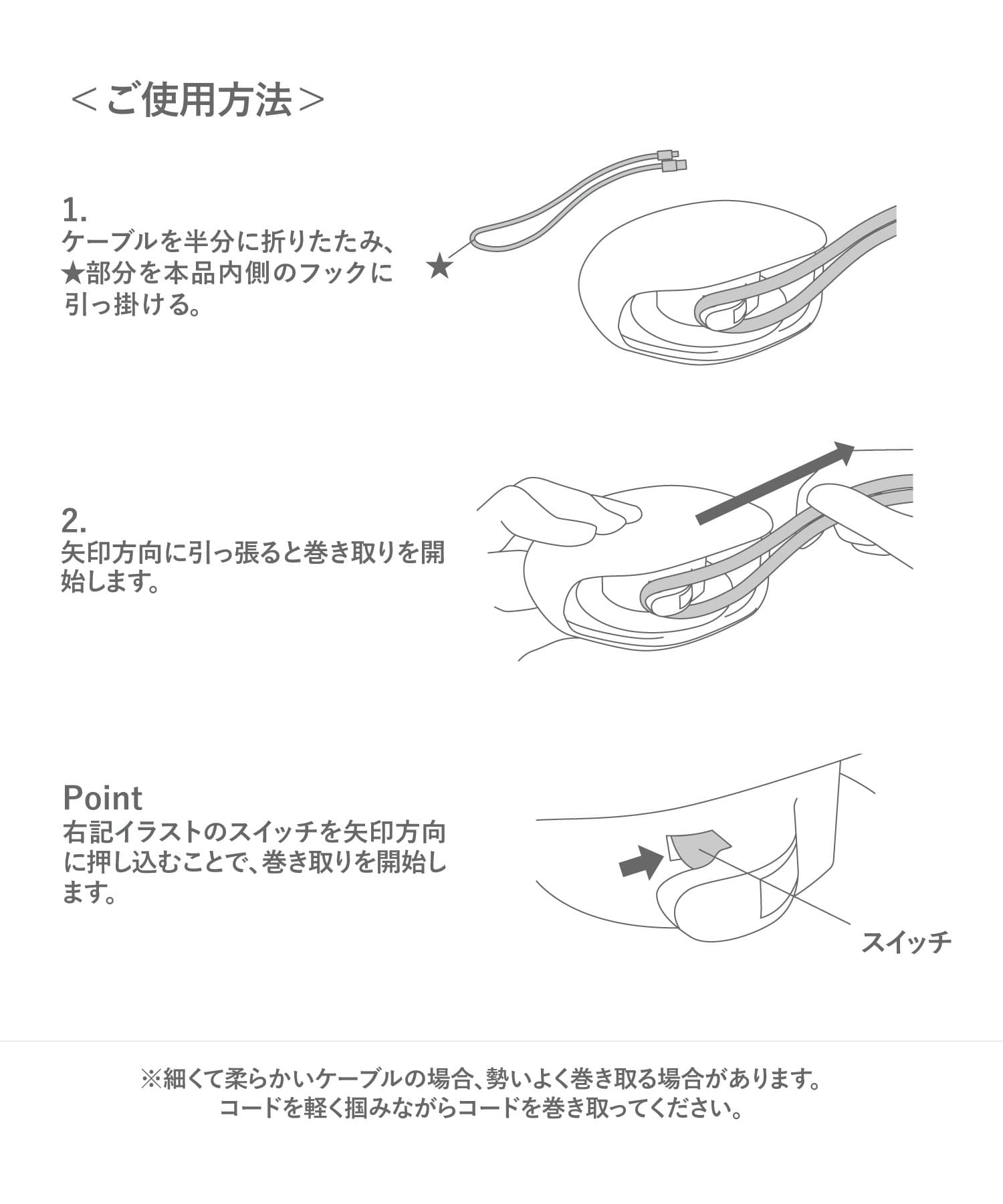 3COINS(スリーコインズ) 半自動コード巻取りケース