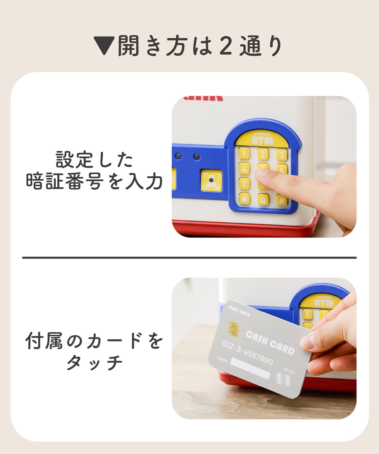 電子貯金箱 | 3COINS(スリーコインズ)キッズ | PAL CLOSET(パル