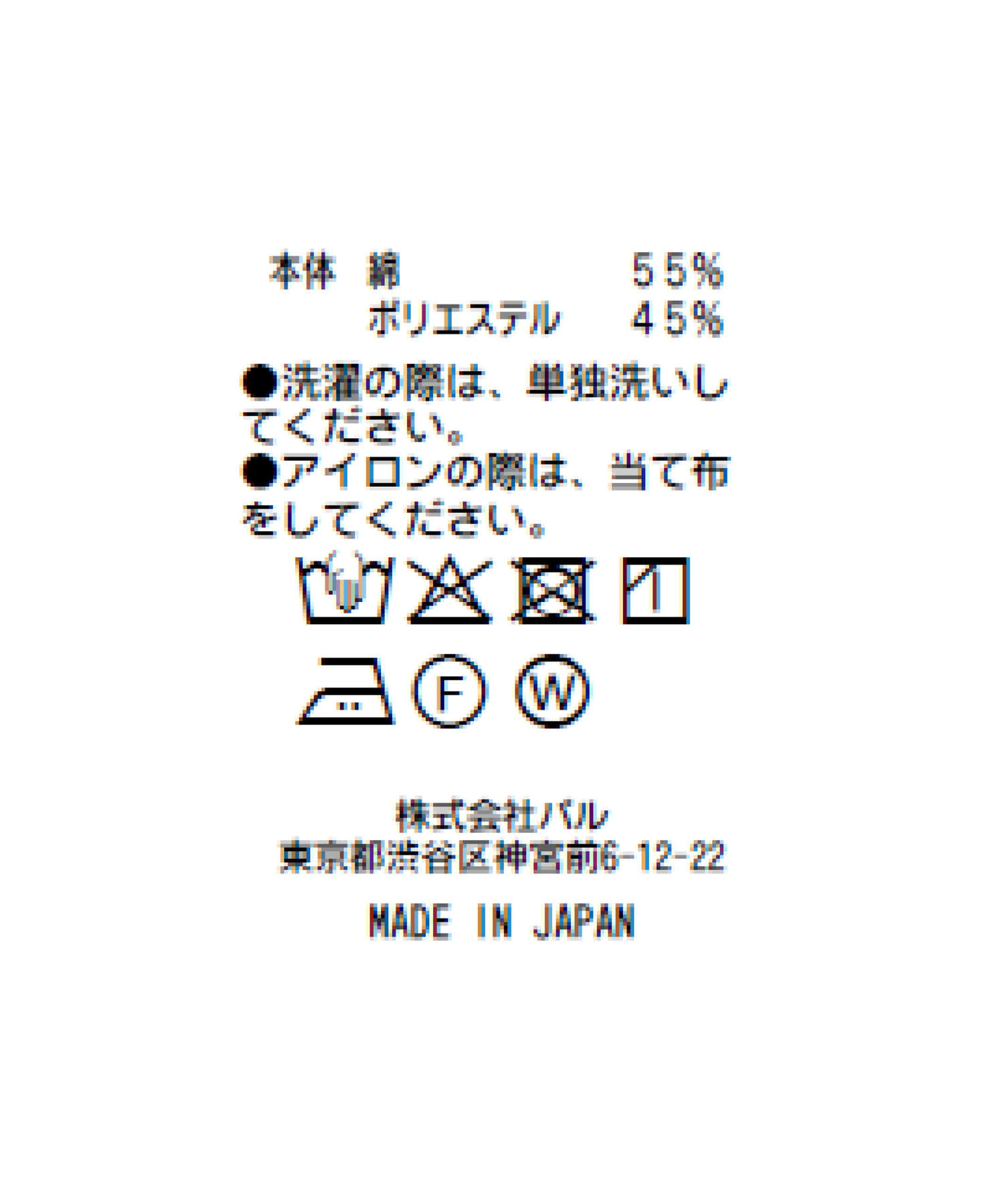 La boutique BonBon(ラブティックボンボン) 【最強華やぎ◎】ワンショルラッフルフリルブラウス